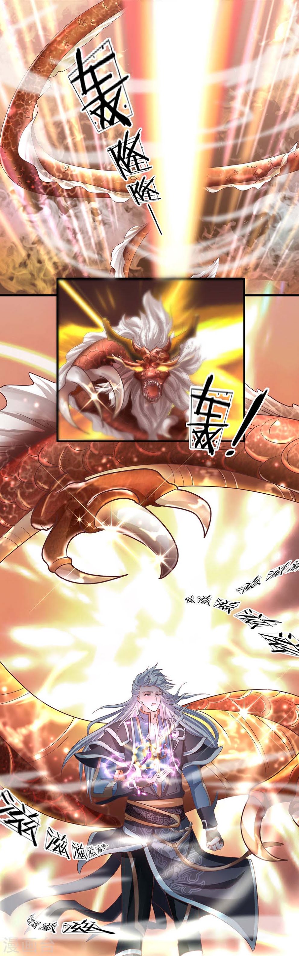 Shura Sword Sovereign Chapter 01 Gambar 50